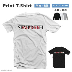【ギフト対応】 Tシャツ メンズ 半袖 おしゃれ 綿100% プリントTシャツ SEVENTH 7Th HEAVEN プリント 大きいサイズ 小さいサイズ レディース ブラック ホワイト グレー 長袖 カジュアル ファッション 5.6オンス 白Tシャツ 黒Tシャツ