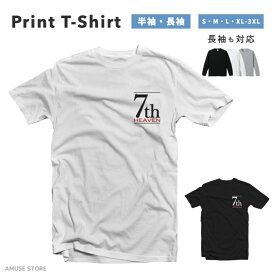 【ギフト対応】 Tシャツ メンズ 半袖 おしゃれ 綿100% プリントTシャツ SEVENTH 7Th HEAVEN ワンポイント プリント 大きいサイズ 小さいサイズ レディース ブラック ホワイト グレー 長袖 カジュアル ファッション 5.6オンス 白Tシャツ 黒Tシャツ