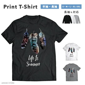 Tシャツ メンズ 半袖 長袖 おしゃれ プリント 綿100% 大きいサイズ 小さいサイズ レディース コットン ブラック ホワイト グレー カジュアル ファッション 5.6オンス 白Tシャツ 黒Tシャツ 推し かわいい Life is 羽 Wing 夏
