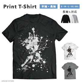 Tシャツ メンズ 半袖 長袖 おしゃれ プリント 綿100% 大きいサイズ 小さいサイズ レディース コットン ブラック ホワイト グレー カジュアル ファッション 5.6オンス 白Tシャツ 黒Tシャツ 推し かわいい インク 墨