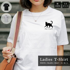 Tシャツ レディース 半袖 おしゃれ プリント 綿100% 大きいサイズ コットン ブラック ホワイト グレー カジュアル ファッション 5.6オンス 白Tシャツ 黒Tシャツ 推し かわいい 猫 ネコちゃん Cat ねこ シルエット ワンポイント