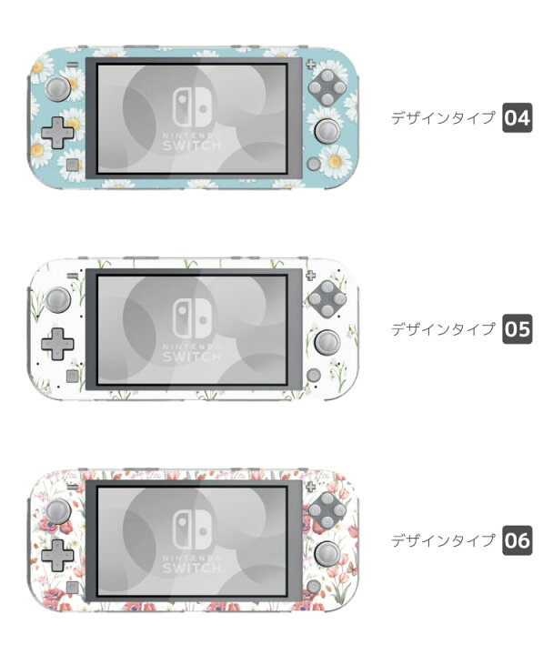 楽天市場 P5倍 最大400円offクーポン配布 Nintendo Switch Lite ケース カバー スウィッチライト スウィッチ ライト スイッチライト スイッチ ライト かわいい おしゃれ 大人 子供 キッズ おもちゃ ゲーム 花柄 デザイン フラワー 花 ボタニカル スマホケース全