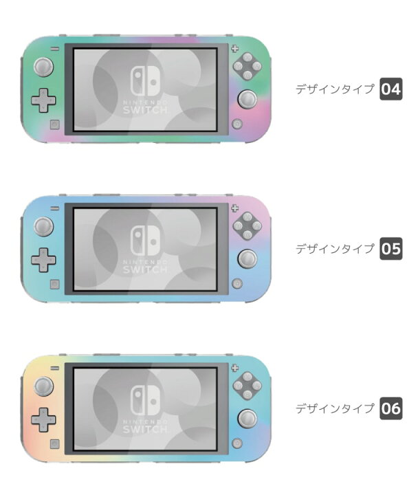 楽天市場 Nintendo Switch Lite ケース カバー スウィッチライト スウィッチ ライト スイッチライト スイッチ ライト かわいい おしゃれ 大人 子供 キッズ おもちゃ ゲーム グラデーション シンプル カラフル カラー トレンド スマホケース全機種 Amuse Store