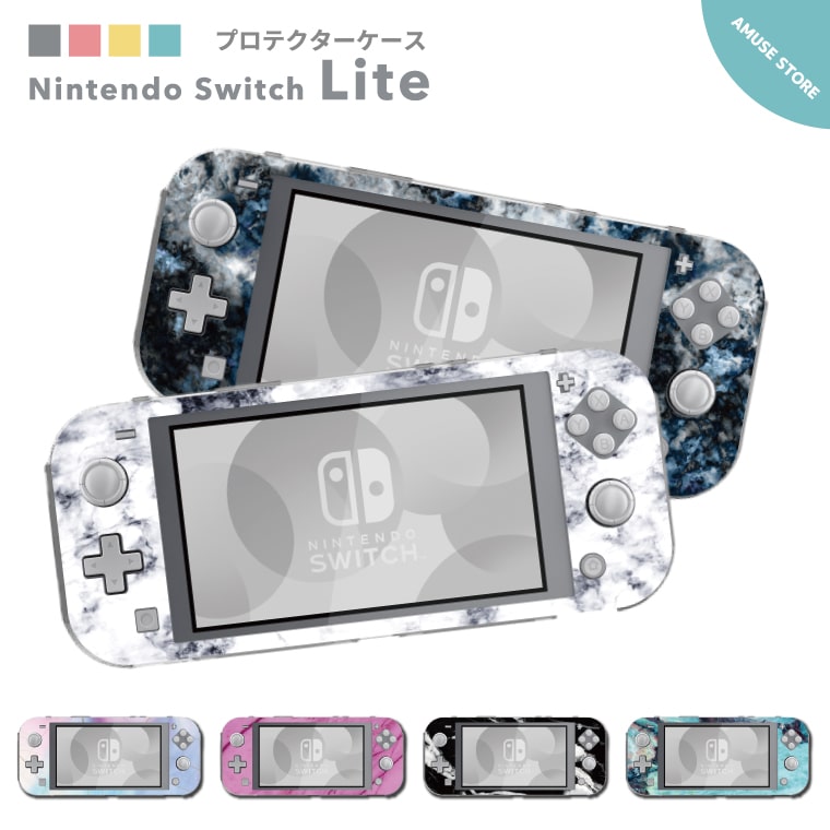 楽天市場】Nintendo Switch Lite ケース カバー スウィッチライト