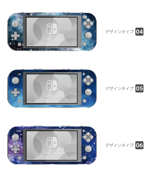 楽天市場】Nintendo Switch Lite ケース カバー スウィッチライト スウィッチ ライト スイッチライト スイッチ ライト かわいい おしゃれ 大人 子供 キッズ おもちゃ ゲーム 宇宙 水彩 地球 惑星 神秘 夜空 星 : スマホケース全機種 AMUSE STORE 楽天市場】Nintendo Switch Lite ケース カバー スウィッチライト スウィッチ ライト スイッチライト スイッチ ライト かわいい おしゃれ 大人 子供 キッズ おもちゃ ゲーム 宇宙 水彩 地球 惑星 神秘 夜空 星 : スマホケース全機種 AMUSE STORE