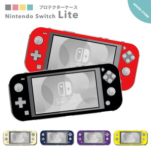 Nintendo Switch Lite ケース カバー スウィッチライト スウィッチ ライト スイッチライト スイッチ ライト かわいい おしゃれ 大人 子供 キッズ おもちゃ ゲーム 無地 シンプル simple 単色