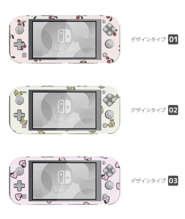 楽天市場 Nintendo Switch Lite ケース カバー スウィッチライト スウィッチ ライト スイッチライト スイッチ ライト かわいい おしゃれ 大人 子供 キッズ おもちゃ ゲーム フルーツ イラスト かわいい 韓国 チェリー バナナ スマホケース全機種 Amuse Store