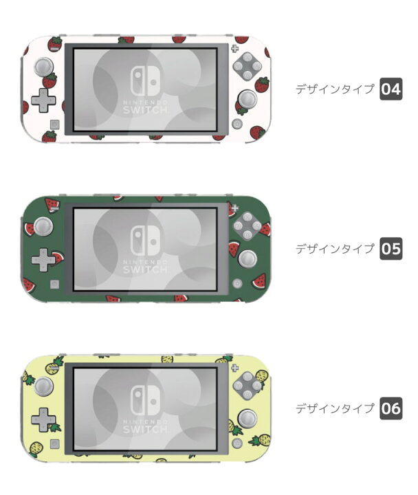 楽天市場 最大p お得なクーポン配布中 Nintendo Switch Lite ケース カバー スウィッチライト スウィッチ ライト スイッチライト スイッチ ライト かわいい おしゃれ 大人 子供 キッズ おもちゃ ゲーム フルーツ イラスト かわいい 韓国 チェリー バナナ