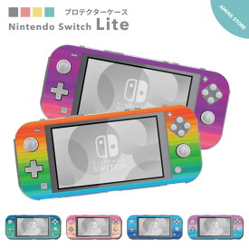 Nintendo Switch Lite ケース カバー スウィッチライト スウィッチ ライト スイッチライト スイッチ ライト かわいい おしゃれ 大人 子供 キッズ おもちゃ ゲーム レインボー Rainbow デザイン カラー 虹