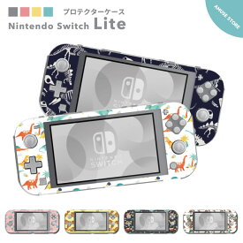 Nintendo Switch Lite ケース カバー スウィッチライト スウィッチ ライト スイッチライト スイッチ ライト かわいい おしゃれ 大人 子供 キッズ おもちゃ ゲーム 恐竜 ダイナソー ティラノサウルス