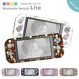 Nintendo Switch Lite ケース カバー スウィッチライト スウィッチ ライト スイッチライト スイッチ ライト かわいい おしゃれ 大人 子供 キッズ おもちゃ ゲーム ハート アイスクリーム パターン ストライプ マルチ