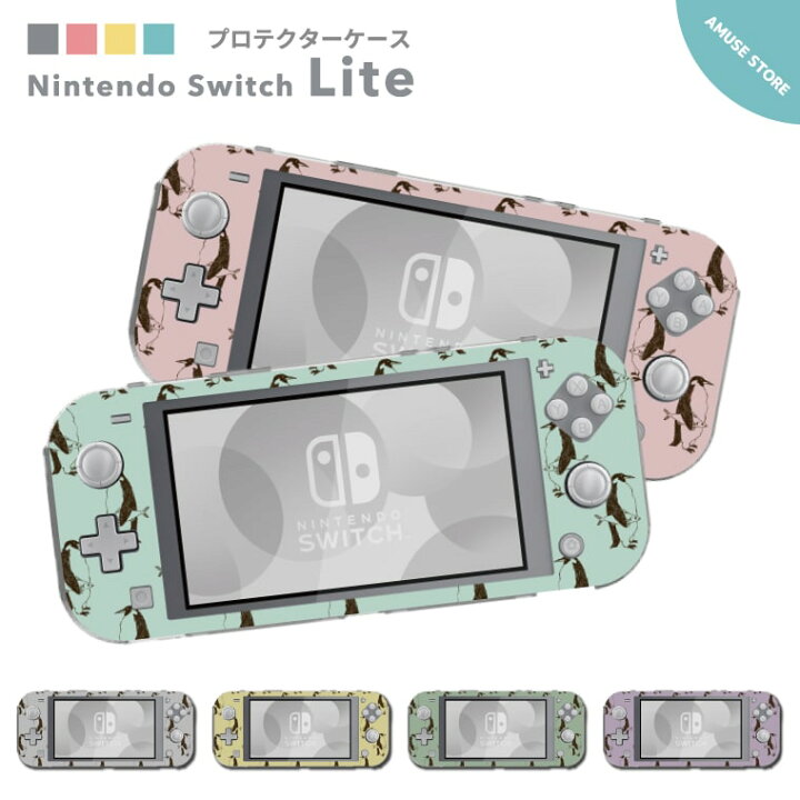 楽天市場】Nintendo Switch Lite ケース カバー スウィッチライト 