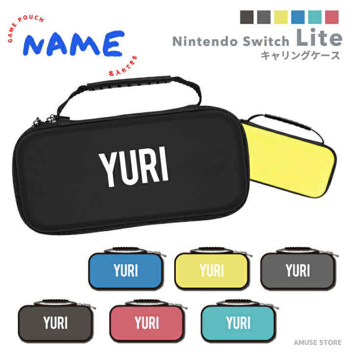楽天市場】名入れ プレゼント Nintendo Switch lite ケース カバー  