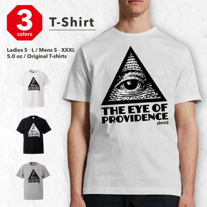 楽天市場 Tシャツ メンズ レディース 半袖 おしゃれ プリント クルーネック ブラック ホワイト グレー 白tシャツ 黒tシャツ 綿100 5 6オンス コットン メンズファッション カジュアル プリントtシャツ The Eye Of Providence フリーメイソン スマホケース全機種 Amuse