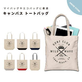 名入れ プレゼント トートバッグ レディース メンズ 推し 推し活 キャンバス ママ トート エコバッグ レジバッグ レジ袋 プリント かわいい おしゃれ ヤシの木 夏 サーフ 海 ハワイアン