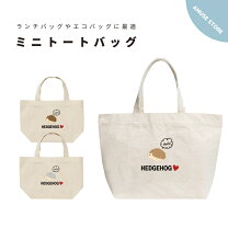 楽天市場】ランチバッグ はりねずみの通販 