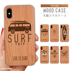iPhoneケース ウッドケース iPhone14 Plus Pro ケース iPhone 13 12 SE カバー 木製 天然木 ケース スマホケース おしゃれ SURF サーフ サーファー ハワイアン ハワイ アロハ