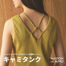 タンクトップ トップス レディース 春 夏 キャミソール 大人 30代 40代 50代 ANGELINA アンジェリーナ あむう amu