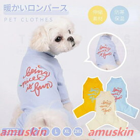 【楽天スーパーSALE】[] ペット服ペットウェア 犬洋服 ハイネック カバーオール 洋服 つなぎタイプ 暖かい ソフトパジャマ 4脚ロンパース 暖かいロンパース 小中型犬服 秋冬新作