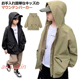 キッズ マウンテンパーカー 子供服 男の子 コート 長袖 薄手 パーカー 子供 ジュニア 子どもパーカー ウィンドブレー