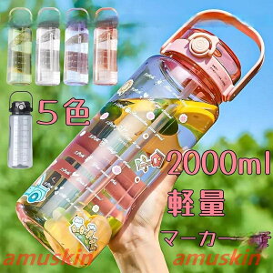 �E�H�[�^�[�{�g�� 2L �E�H�[�^�[ �{�g��2���b�g�� �� �^�C���}�[�J�[ ������ ��e�ʐ��� �X�g���[ �􂢂₷�� �ڐ��� ��e�� �v���X�`�b�N