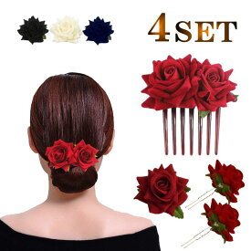 4点セット バレッタ ヘアコーム 大きめ ヘッドアクセ 夜会巻き コーム クリップ Uピン 髪飾り 薔薇 ヘアアクセサリー ダンス フラメンコ 社交