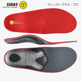 SIDAS/ウインタープラスプロ/シダス・インソール・中敷/WINTER+PRO