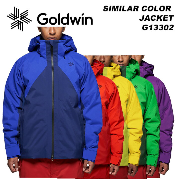 楽天市場】GOLDWIN G13302 Similar Color Jacket 23-24モデル ゴールド  