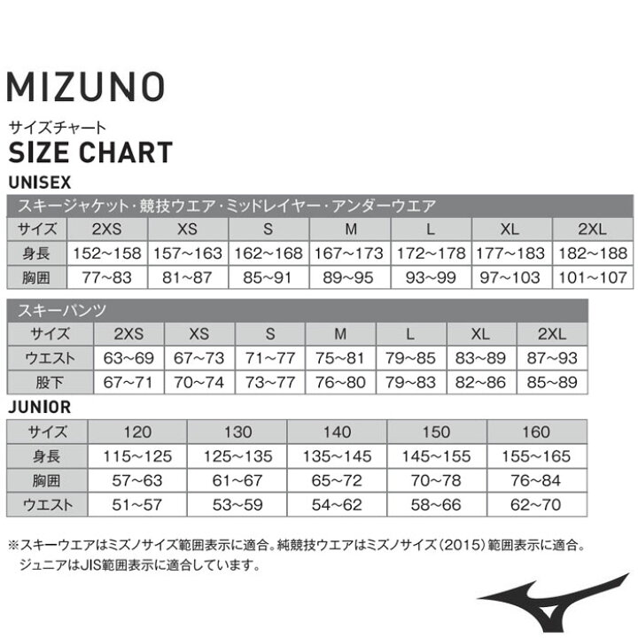 楽天市場】MIZUNO Z2MHA702 GS ONE-PIECE [Jr.] / 23-24モデル ミズノ  