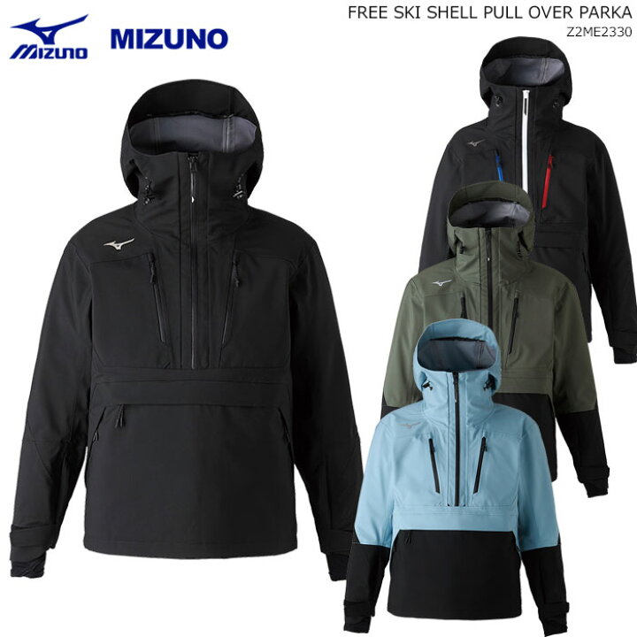 楽天市場】MIZUNO Z2ME2330 FREE SKI SHELL PULLOVER / 23-24モデル 