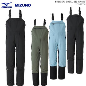 MIZUNO Z2MF2330 FREE SKI SHELL BIB / 23-24モデル ミズノ スキーウェア パンツ(2024)