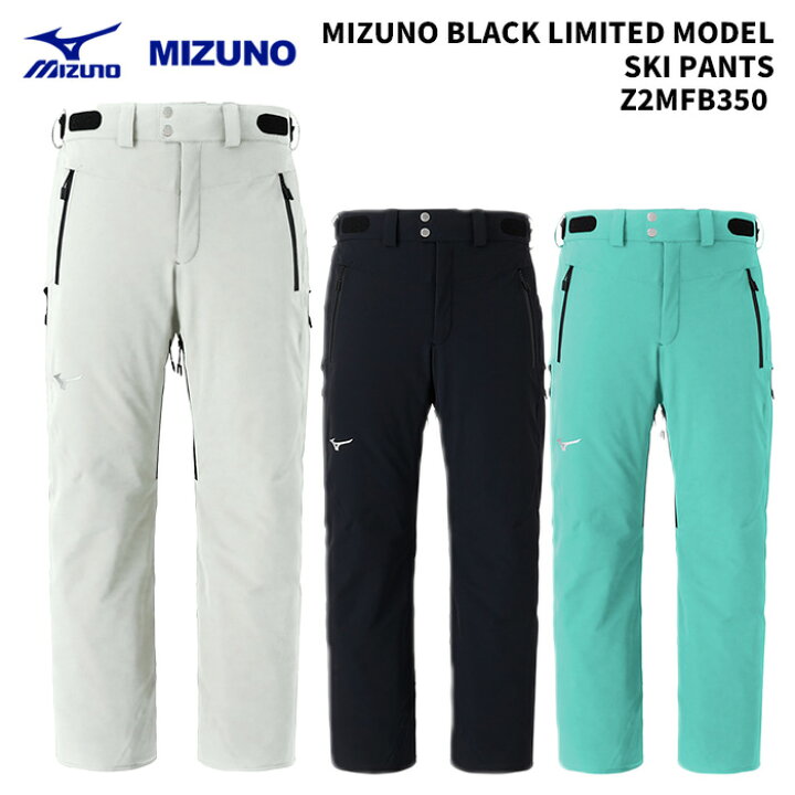 楽天市場】MIZUNO Z2MFB350 MIZUNO BLACK LIMITED MODEL SKI PANTS 24 