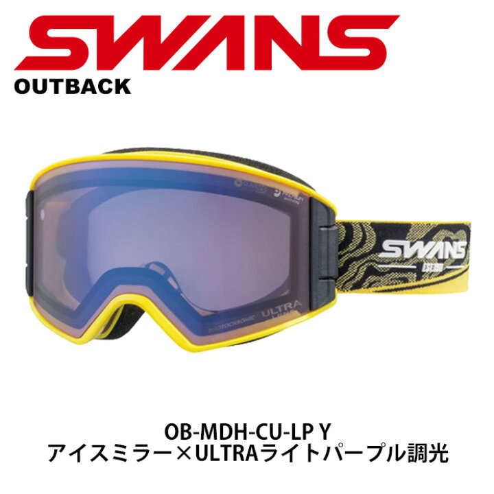 SWANS ふっとば OUTBACK イエロー ゴーグル 調光 DICE