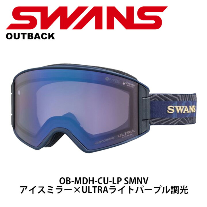 楽天市場】SWANS スワンズ ゴーグル OUTBACK-MDH-CU-LP SMNV 23-24 