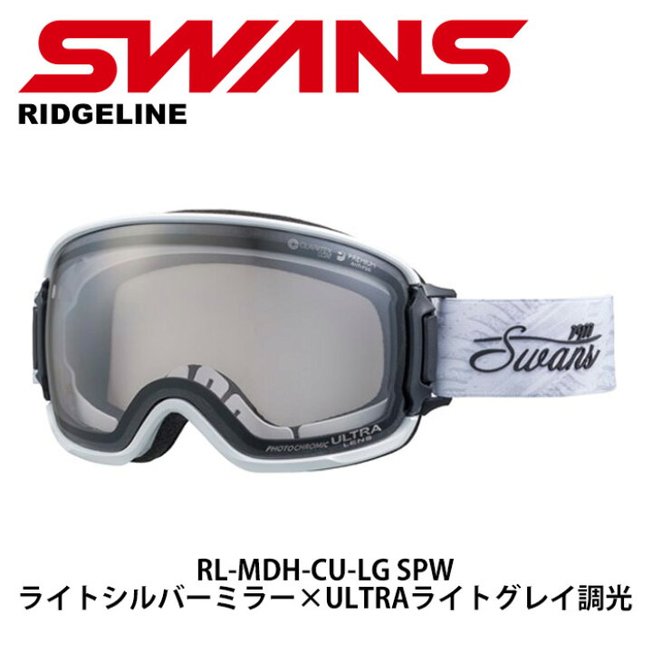 楽天市場】SWANS スワンズ ゴーグル RIDGELINE-MDH-CU-LG SPW 23-24 