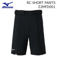MIZUNO ミズノ スキーウェア ハーフパンツ Z2MFD001 RC SHORT PANTS 26-27モデル ハーフパンツ
