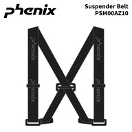 PHENIX PSM00AZ10 Suspender Belt 26-27(2027)モデル フェニックス スキーウェア パンツサスペンダー