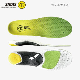 SIDAS/シダス・インソール・中敷/ラン3DセンスJP/RUN 3D SENSE JP