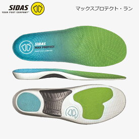 SIDAS/シダス・インソール・中敷/マックスプロテクト・ラン/MAX PROTECT RUN
