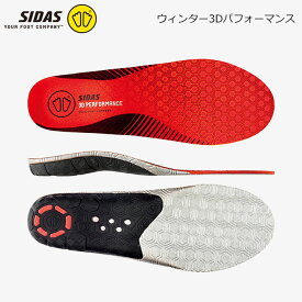 SIDAS/シダス・インソール・中敷/ウインター3Dパフォーマンス/WINTER 3D PERFORMANCE