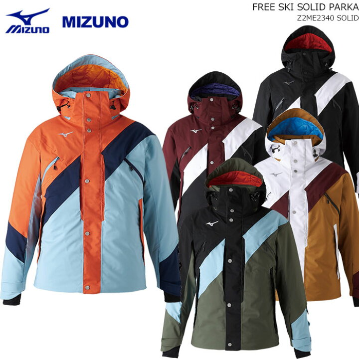 楽天市場 Mizuno ミズノ フリー スキーウェア ソリッド ジャケット Free Ski Solid Parka Z2me2340 23 スキーショップ アミューズ