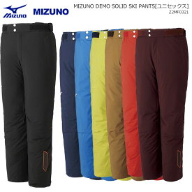 MIZUNO/ミズノ スキーウェア MIZUNO DEMO SOLID SKI PANTS パンツ/Z2MF0321(2022)