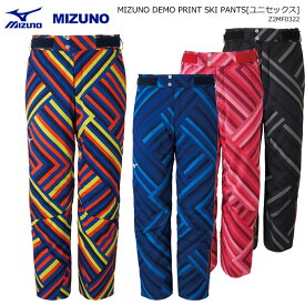 MIZUNO/ミズノ スキーウェア パンツ/Z2MF0322(2021)20-21