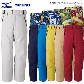 MIZUNO/ミズノ スキーウェア FREE SKI PANTS パンツ/Z2MF0340(2021)20-21