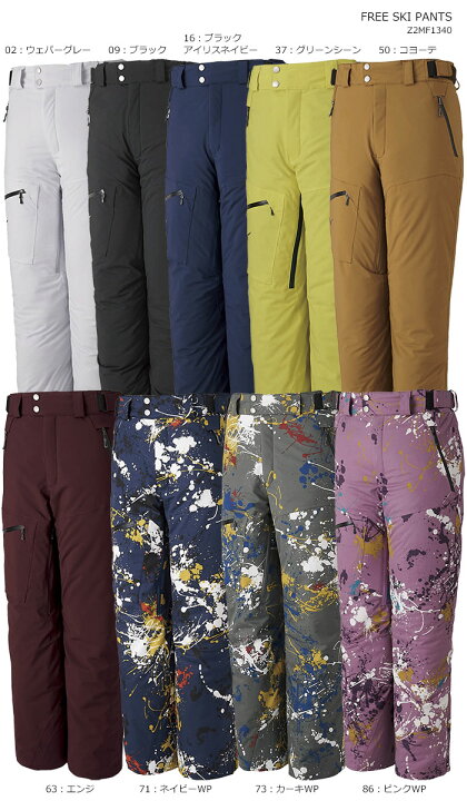 楽天市場】MIZUNO/ミズノ スキーウェア パンツ/FREE SKI PANTS 
