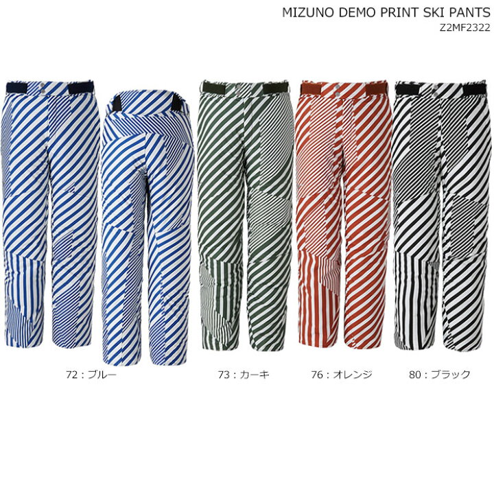 楽天市場】MIZUNO/ミズノ スキーウェア デモ プリント パンツ/MIZUNO  