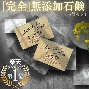 y2Zbg200~zeuV[C`vŏЉISatochika Soap ؂̉ԁ \[v 100g { ΂ Y SY Ō`   L ̏L VIO I[KjbN Sg 􂦂 