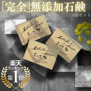 y3Zbg300~zeuV[C`vŏЉISatochika Soap ؂̉ԁ \[v 100g { ΂ Y SY Ō`   L ̏L VIO I[KjbN Sg 􂦂 