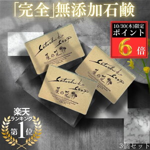 _{P6{^y3Zbg300~zeuV[C`vŏЉISatochika Soap ؂̉ԁ \[v 100g { ΂ Y SY Ō`   L ̏L VIO I[KjbN 