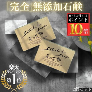 y11/20P10{zy2Zbg200~zeuV[C`vŏЉISatochika Soap ؂̉ԁ \[v 100g { ΂ Y SY Ō`   L ̏L VIO I[Kjb